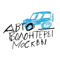 застряла машина , вытащить из грязи в районе Москва, заявка от Автоволонтеры Москвы.