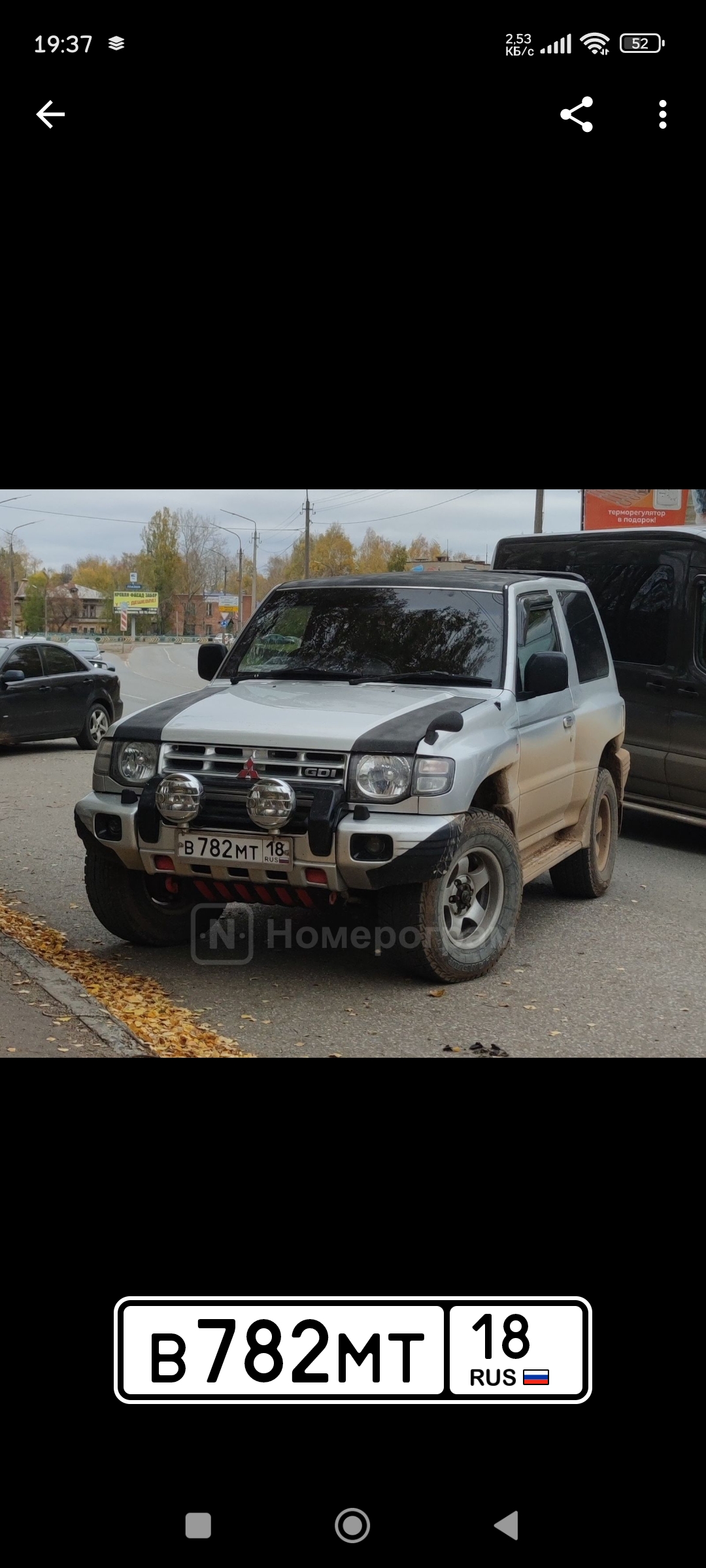 Серега