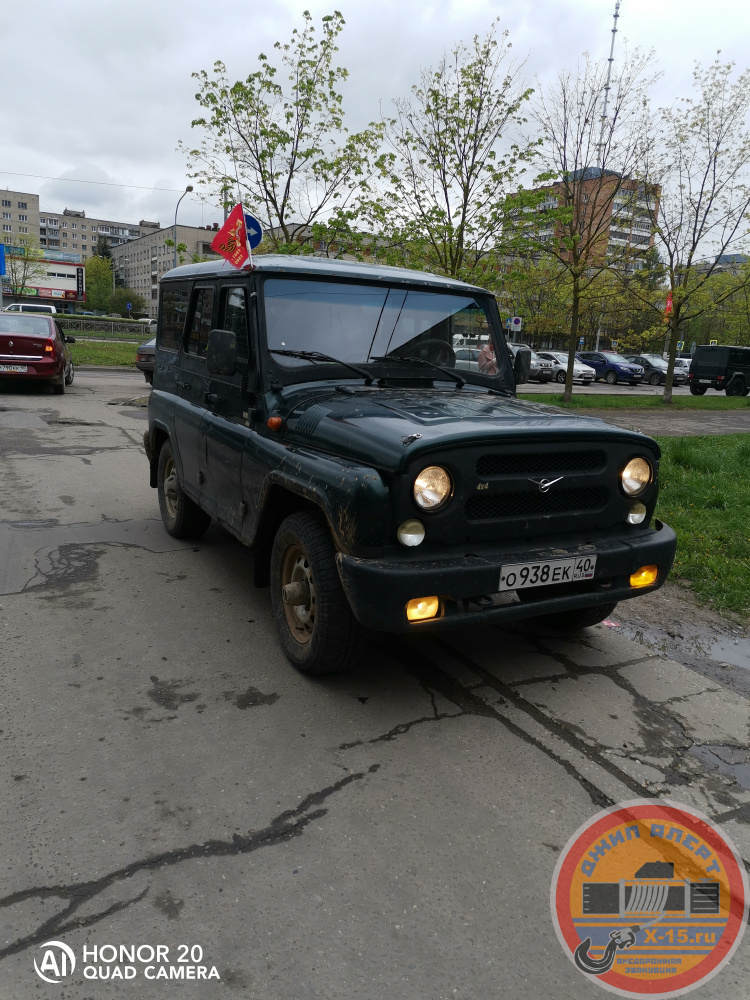 Уаз Обнинск