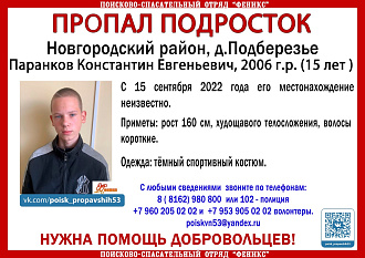 https://vk.com/wall-182044162_56913 вытащить застрявшую машину пропал ребенок