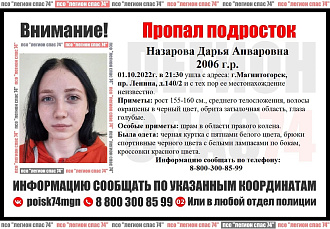 https://vk.com/wall-182044162_58934 вытащить застрявшую машину пропал ребенок