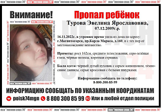 https://vk.com/wall-182044162_64505 вытащить застрявшую машину пропал ребенок