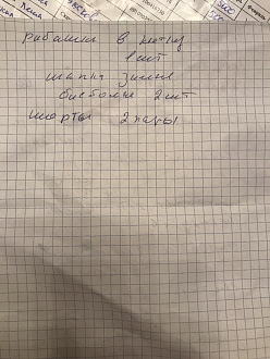 прошу помощи,  вытащить застрявшую машину Рено