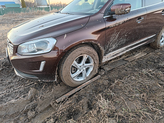 помогите пожалуйста дернуть назад в сторону дороги, там асфальт через 25 метров, трос и крюк есть вытащить застрявшую машину Xc60