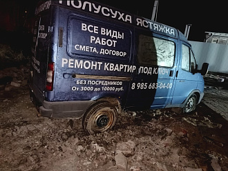 помогите пожалуйста,   р вытащить застрявшую машину Соболь