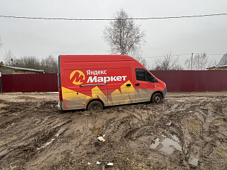 помогите, вытащить  вытащить застрявшую машину Газель 