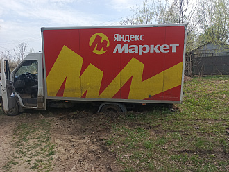 помогите,  вытащить застрявшую машину Атлант