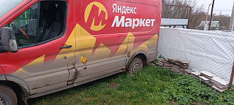 помогите,  вытащить застрявшую машину Форд транзит 