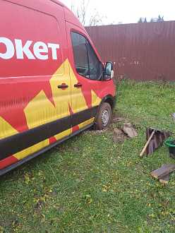 помогите пожалуйста,  застрял до дороги метров 10 . Прошу вытащить тросом вытащить застрявшую машину Форд транзии