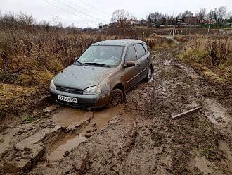 помогите, недалеко от дороги нашла грязевую яму, подъезд, хоть и грязь, но проезжаемая вытащить застрявшую машину Калина1