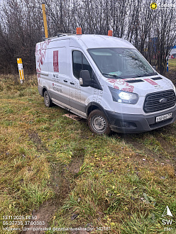 прошу помощи, взять машину на трос дотащить метров 200 до асфальта , почва трава под ней глина машина закапывается  вытащить застрявшую машину Форд транзит 