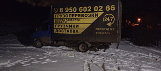 прошу помощи,  вытащить застрявшую машину Газель бизнес