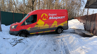 прошу помощи,  вытащить застрявшую машину Форд транзит