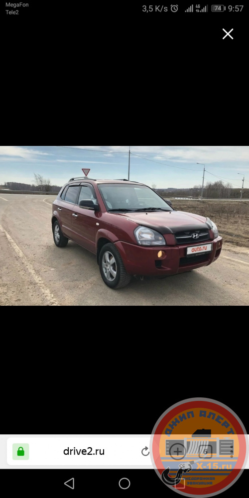Хундай туксон 2.0 Волгоград